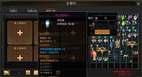 永恒联盟交易系统攻略4