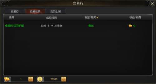 永恒联盟交易系统攻略6