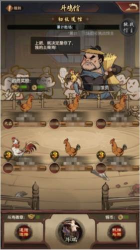 极品芝麻官无限金币元宝版副业玩法4