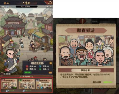 极品芝麻官无限金币元宝版副业玩法7