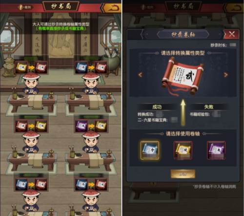 极品芝麻官无限金币元宝版副业玩法9