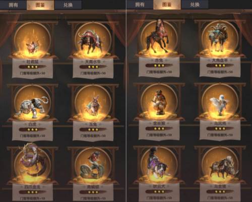 极品芝麻官oppo版珍兽系统介绍4