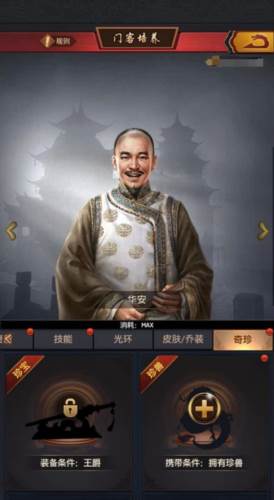 极品芝麻官oppo版珍兽系统介绍5