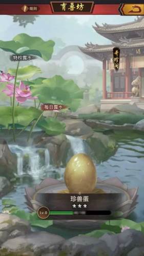 极品芝麻官oppo版珍兽系统介绍6