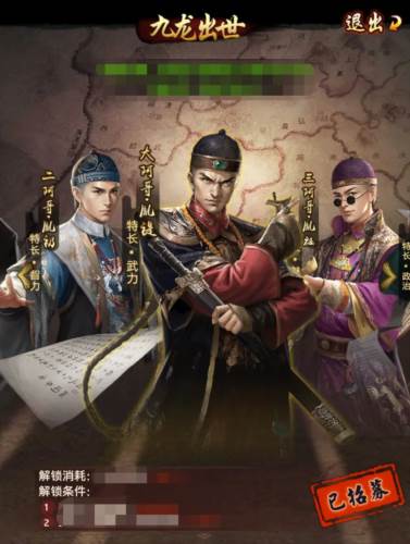 极品芝麻官国际版九龙门客养成攻略2