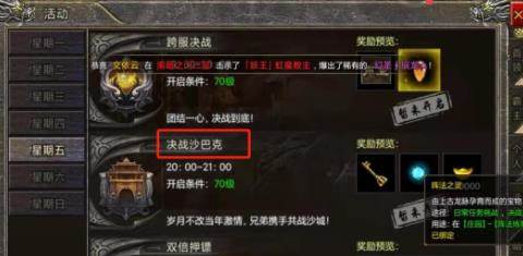 阵法之灵怎么获得配图2