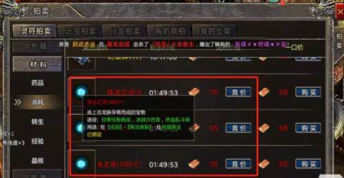 阵法之灵怎么获得配图3