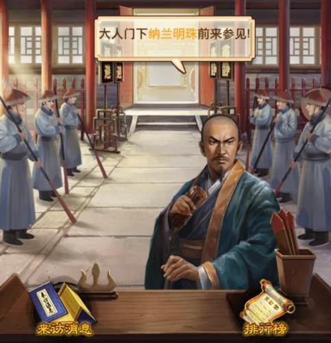 极品芝麻官小米版衙门官府技巧1