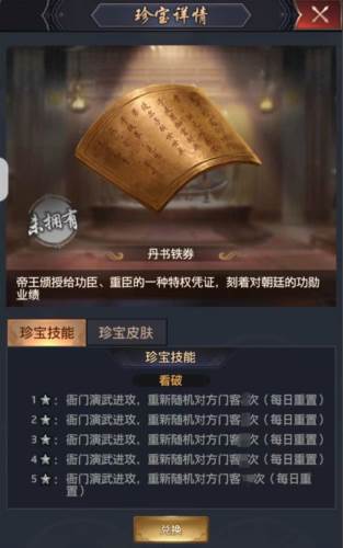 极品芝麻官hd应用宝版奇珍阁系统6