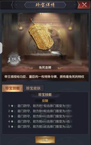 极品芝麻官hd应用宝版奇珍阁系统7