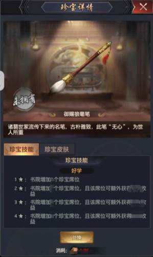 极品芝麻官hd应用宝版奇珍阁系统9