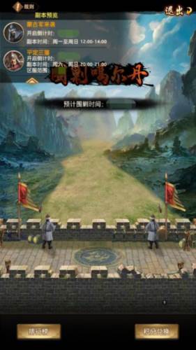 极品芝麻官腾讯版副本玩法1