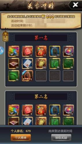 极品芝麻官魅族版称号系统3