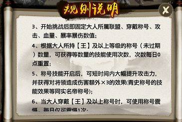 极品芝麻官魅族版称号系统10