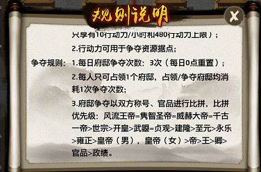 极品芝麻官魅族版称号系统9