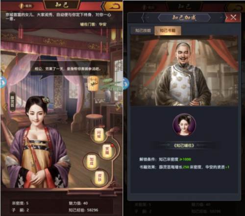 极品芝麻官华为版知己系统4