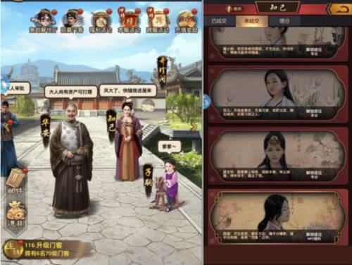 极品芝麻官华为版知己系统3