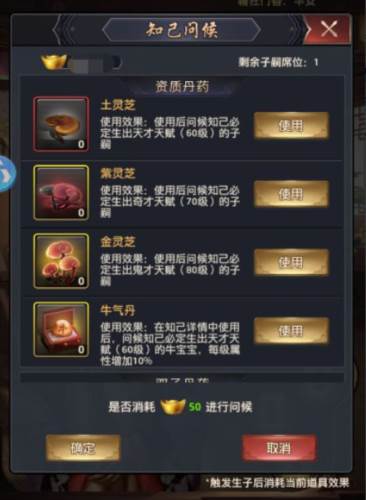 极品芝麻官华为版知己系统7