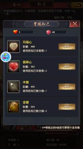 极品芝麻官华为版知己系统9