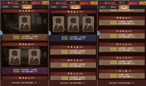 极品芝麻官华为版知己系统10