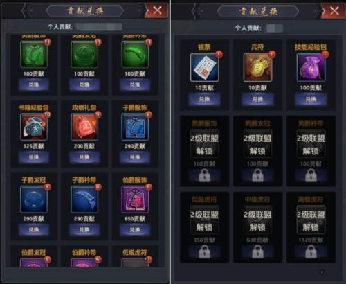 极品芝麻官日服联盟攻略4