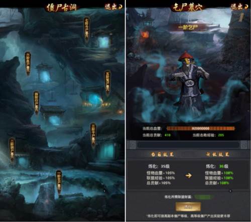 极品芝麻官日服联盟攻略6