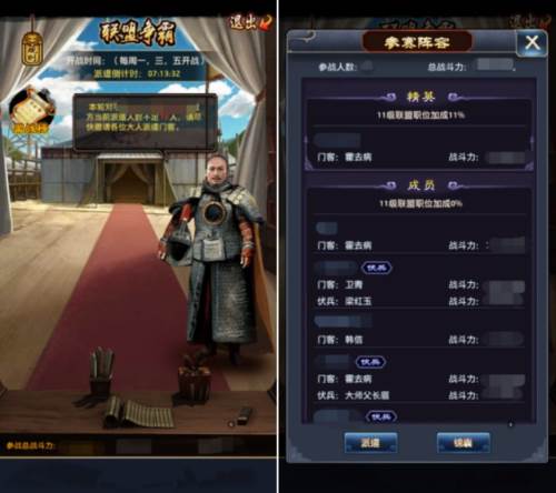 极品芝麻官日服联盟攻略7