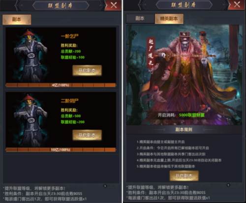 极品芝麻官九游版联盟系统6