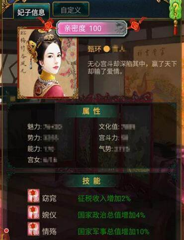 我在大清当皇帝华为渠道服玩法介绍4