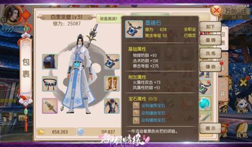 装备系统介绍配图1