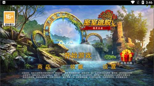 密室逃脱糖果乐园旧版本图片2