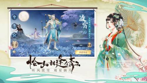 青云诀2众星版游戏截图1