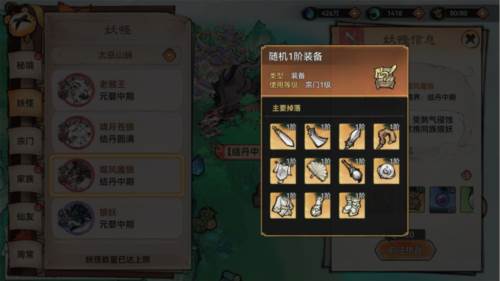 最强祖师新手攻略9