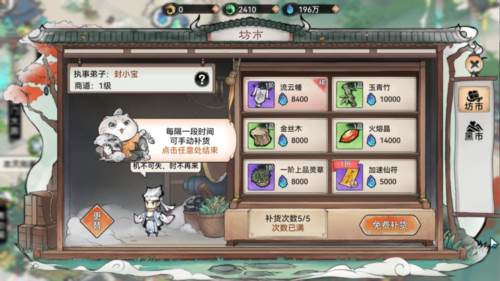 最强祖师新手攻略13