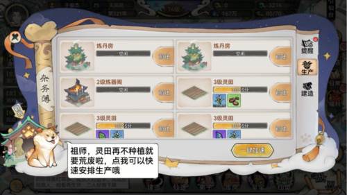 最强祖师小米渠道版新手攻略3