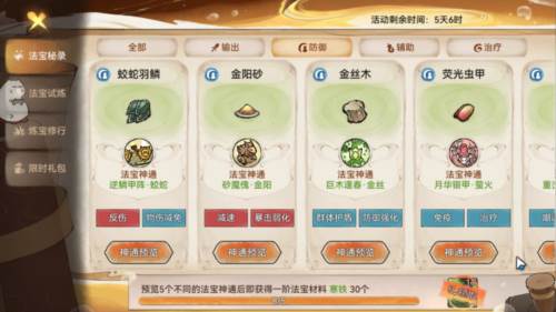 最强祖师果盘渠道服玩法介绍2