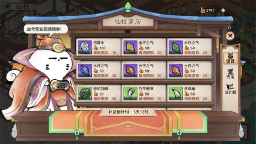 最强祖师果盘渠道服玩法介绍3