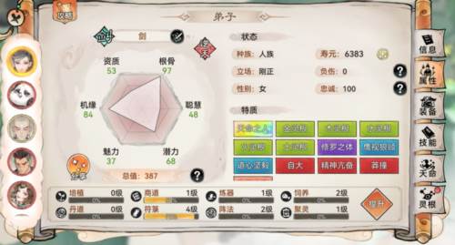 最强祖师网易渠道服弟子挑选攻略2