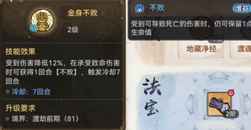 最强祖师网易渠道服弟子挑选攻略7