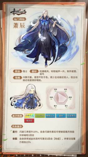 最强祖师vivo渠道服萧辰详解1