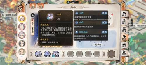 最强祖师vivo渠道服萧辰详解4