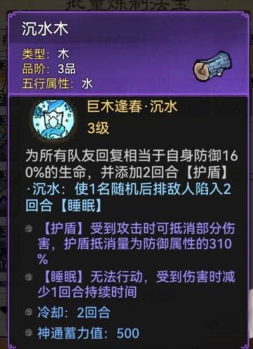 最强祖师vivo渠道服萧辰详解16