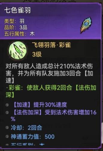 最强祖师vivo渠道服萧辰详解18