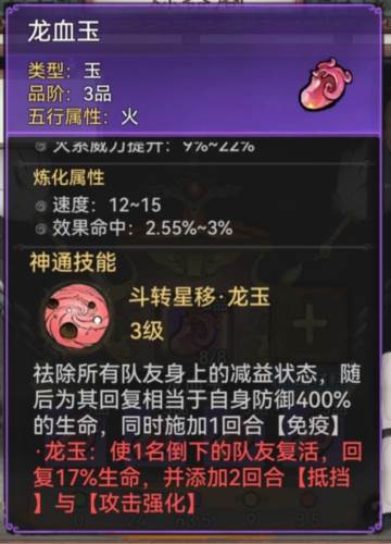 最强祖师vivo渠道服萧辰详解20