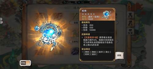 最强祖师vivo渠道服萧辰详解21