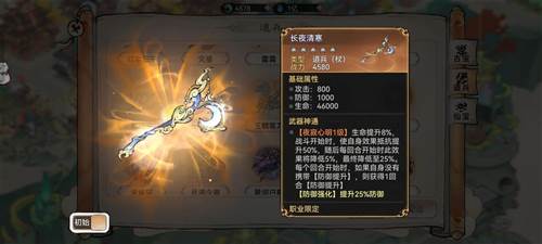 最强祖师vivo渠道服萧辰详解22