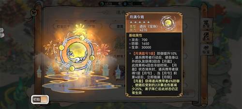 最强祖师vivo渠道服萧辰详解23