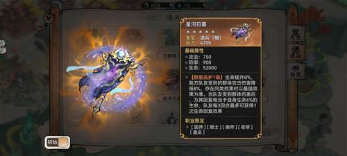 最强祖师vivo渠道服萧辰详解24