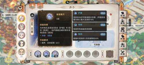 最强祖师九游版萧辰详解3