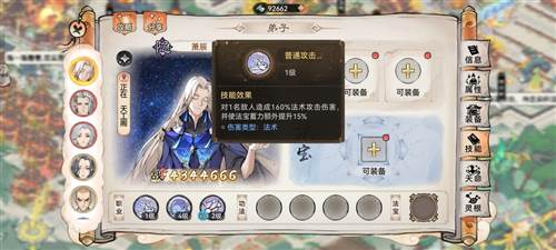 最强祖师九游版萧辰详解5